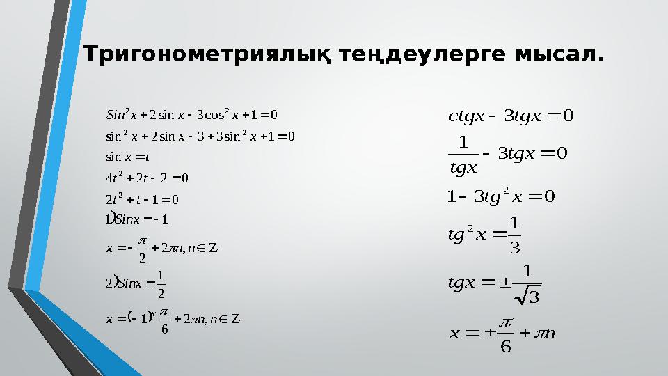                                 n n x Sinx n n x Sinx t t t t t x x x x x x