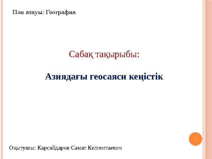 Жігіттер жұлқиды (бейне)