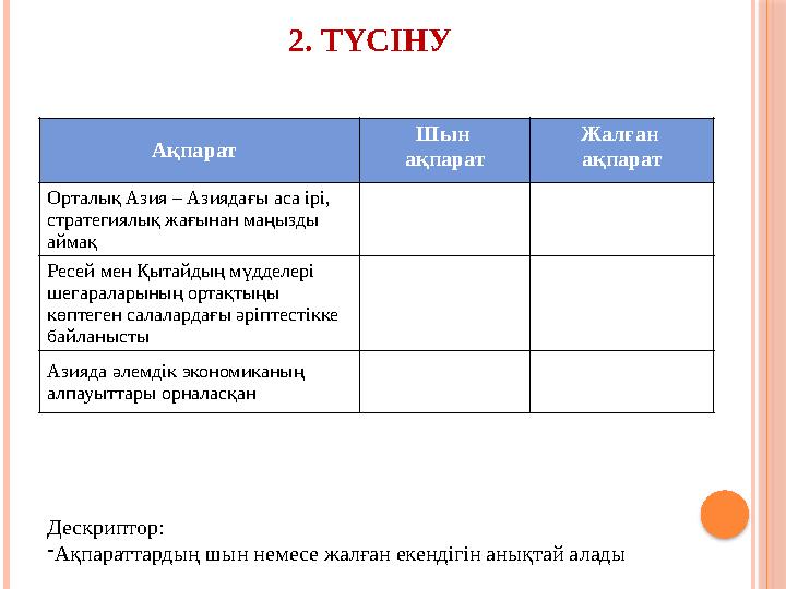 Егде жастағы әйелдермен жыныстық қатынас