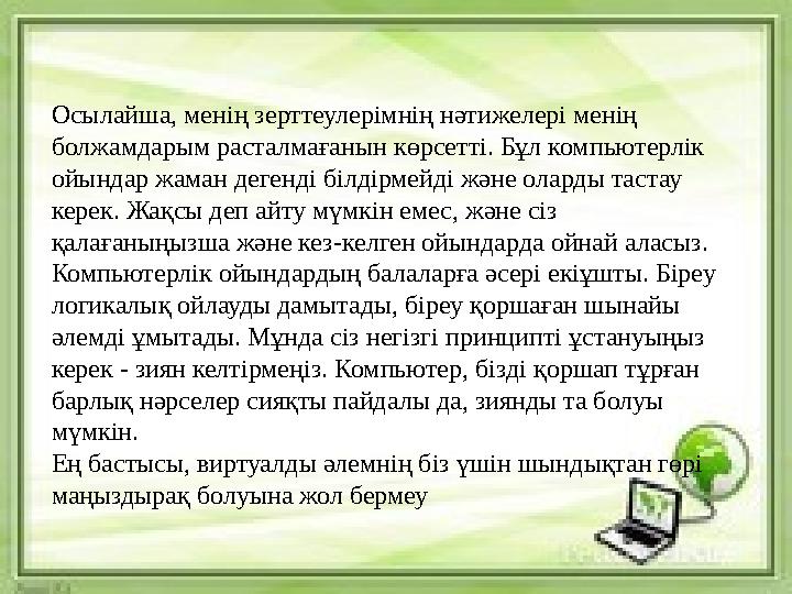 Эротикалық компьютерлік ойындар