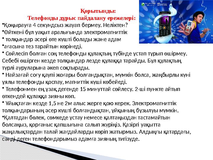 Әйелдің курорттағы алдауы