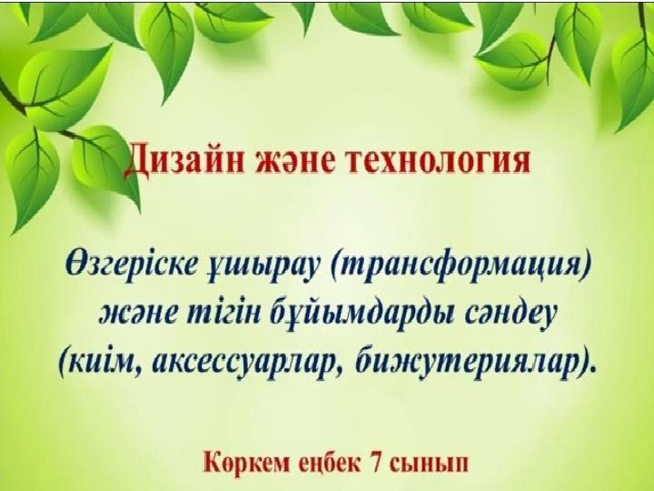 Бішкектің транссексуалдары