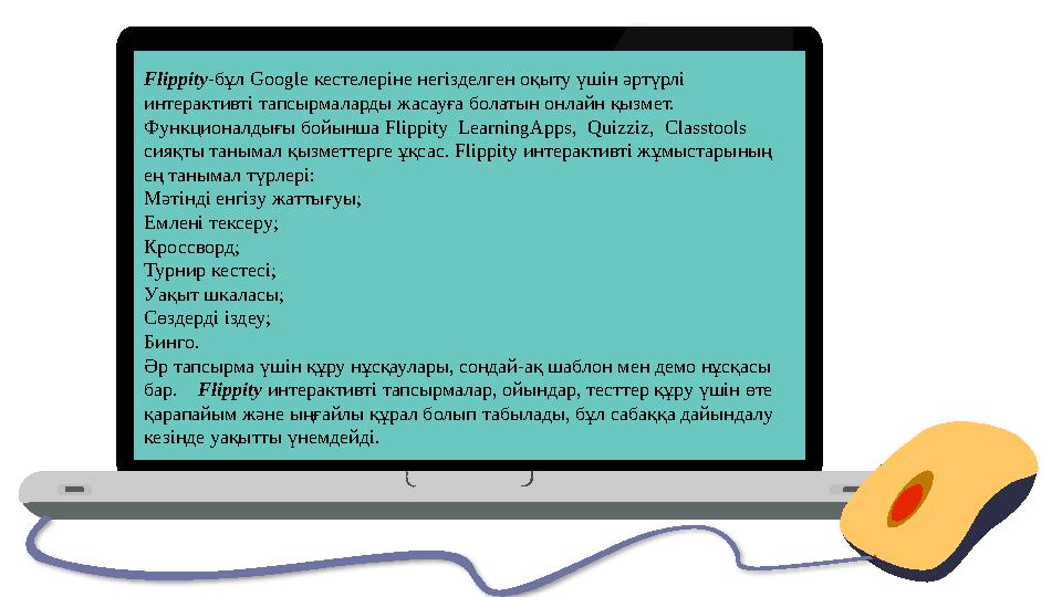 Flippity - бұл Google кестелеріне негізделген оқыту үшін әртүрлі интерактивті тапсырмаларды жасауға болатын онлайн қызмет. Ф Flippity - бұл Google кестелеріне негізделген оқыту үшін әртүрлі интерактивті тапсырмаларды жасауға болатын онлайн қызмет. Ф
