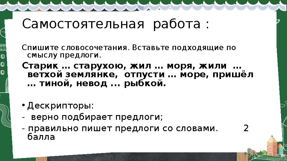 601 спишите вставляя подходящие по смыслу глаголы. 601 спишите вставляя подходящие по смыслу глаголы
