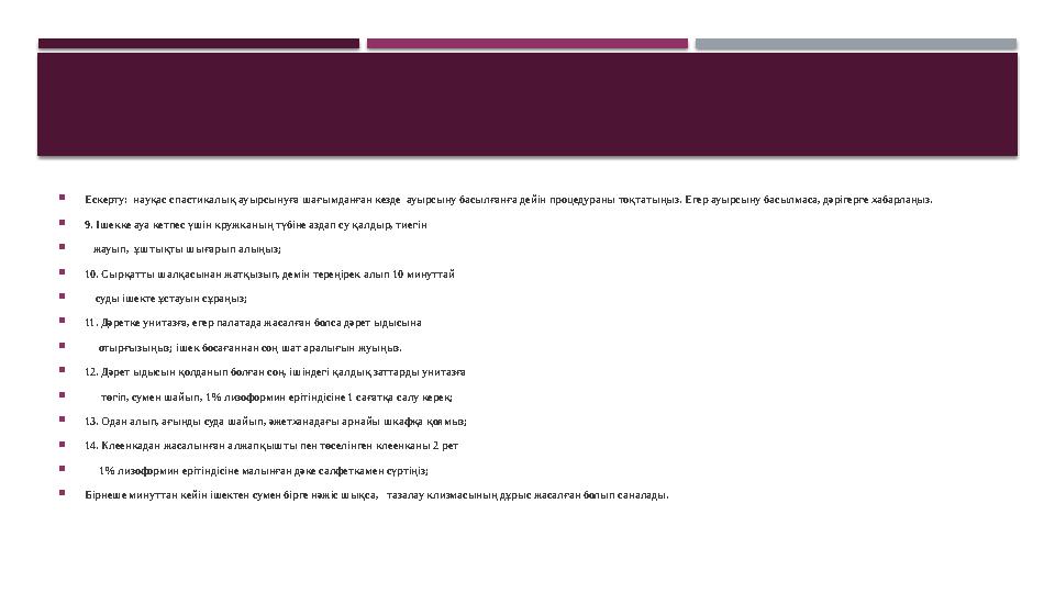 Жігіттің аузындағы қыжыл