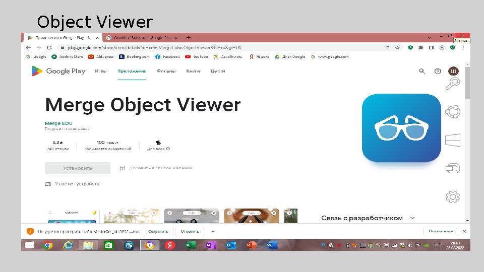 Object Viewer