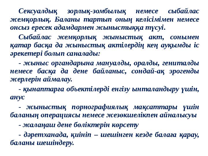 Жалаңаш сексуалдық психология