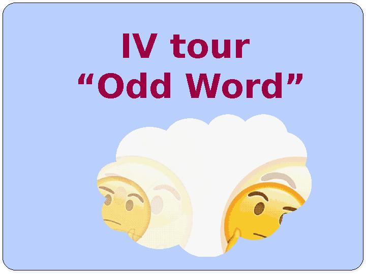 IV tour “Odd Word”