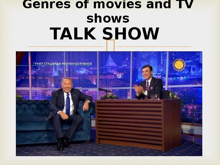 Genres of movies and TV shows TALK SHOW