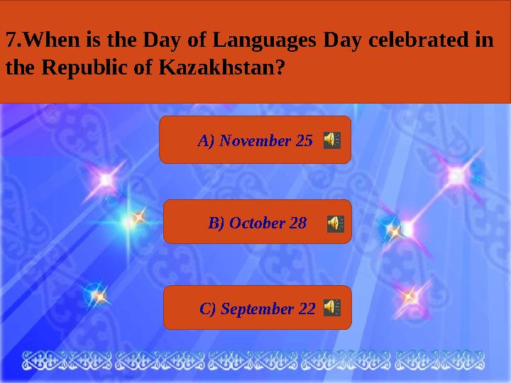 А) November 25 В) October 28 С) September 2 27. When is the Day of Languages Day celebrated in the Republic of Kazakhstan?