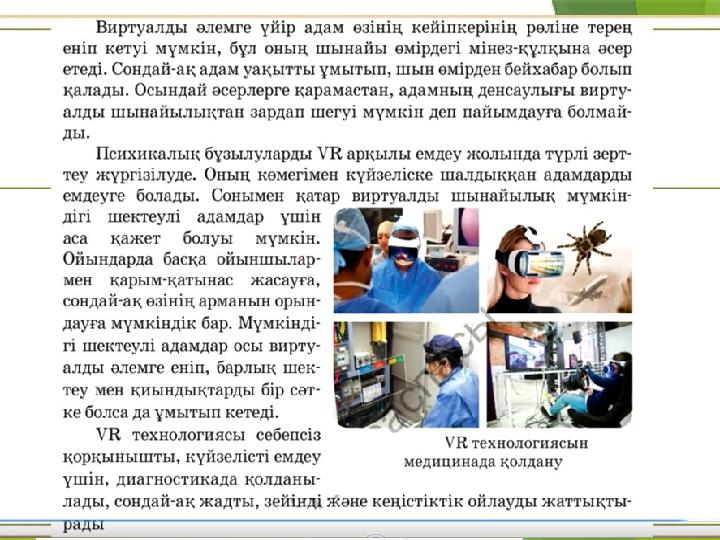 Ресейлік шоу-бизнес жұлдыздарының қатысуымен порно комикстері