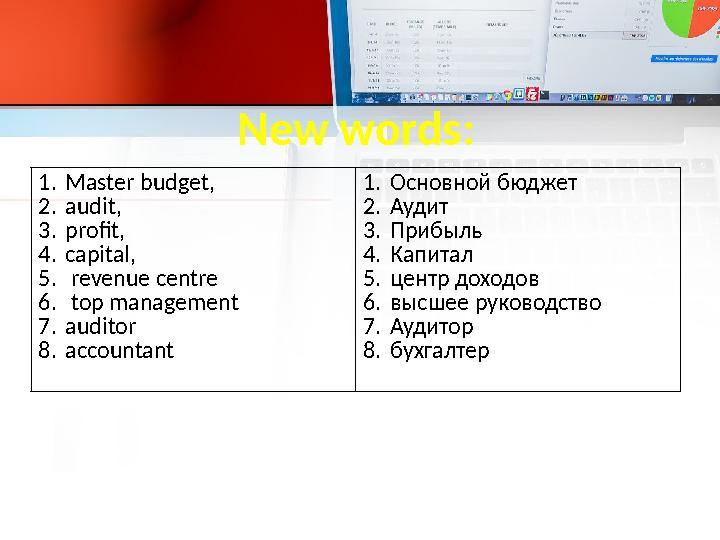 New words: 1. Master budget, 2. audit, 3. profit, 4. capital, 5. revenue centre 6. top management 7. auditor 8. accountan