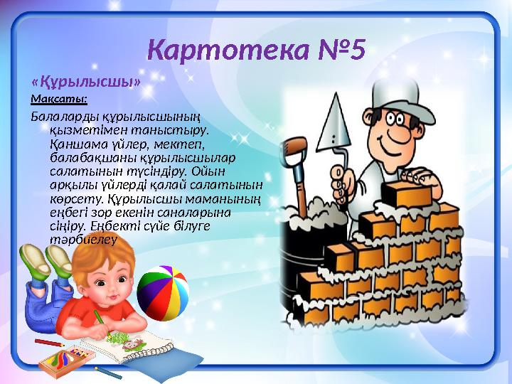 X артындағы секс