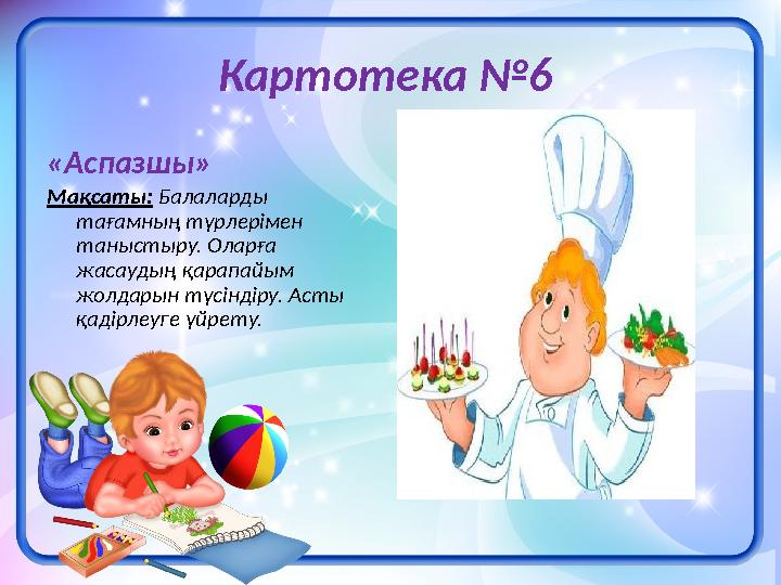 Рөлдік құлдың қожайынының сценарийі Рөлдік құлдың қожайынының сценарийі