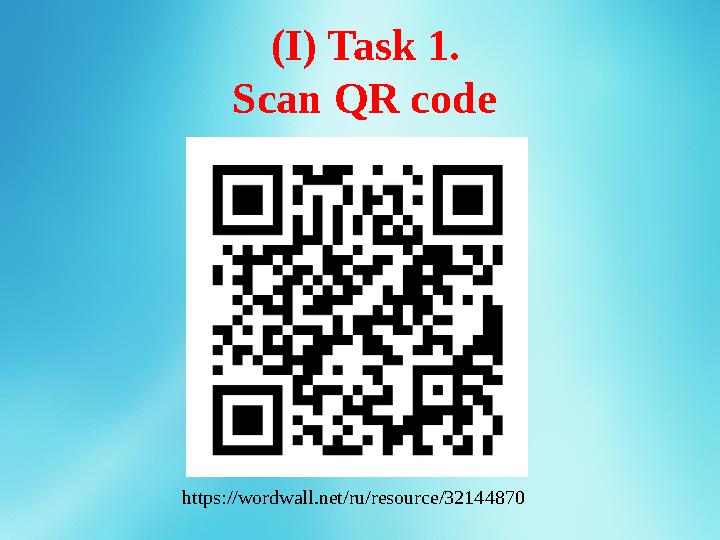 https://wordwall.net/ru/resource/32144870 (I) Task 1. Scan QR code