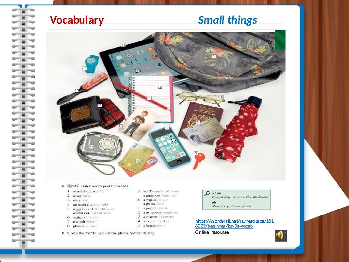 Vocabulary Small things https://wordwall.net/ru/resource/181 8029/beginner/bg-3a-vocab Onl
