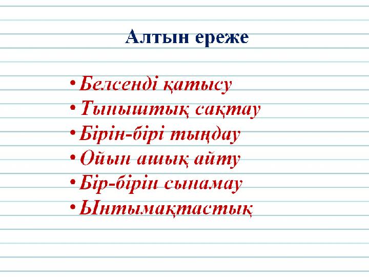 Жумакуль Қарағнды. қ. М.Жұмабаев аты ндағы гимназия 5