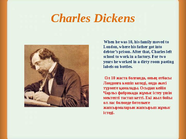 Charles Dickens When he was 10, his family moved to London, where his father got into debtor’s prison. After that,