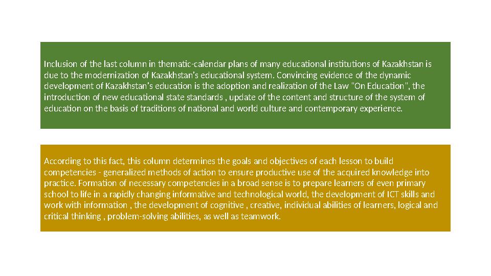 Inclusion of the last column in thematic-calendar plans of many educational institutions of Kazakhstan is due to the modernizat