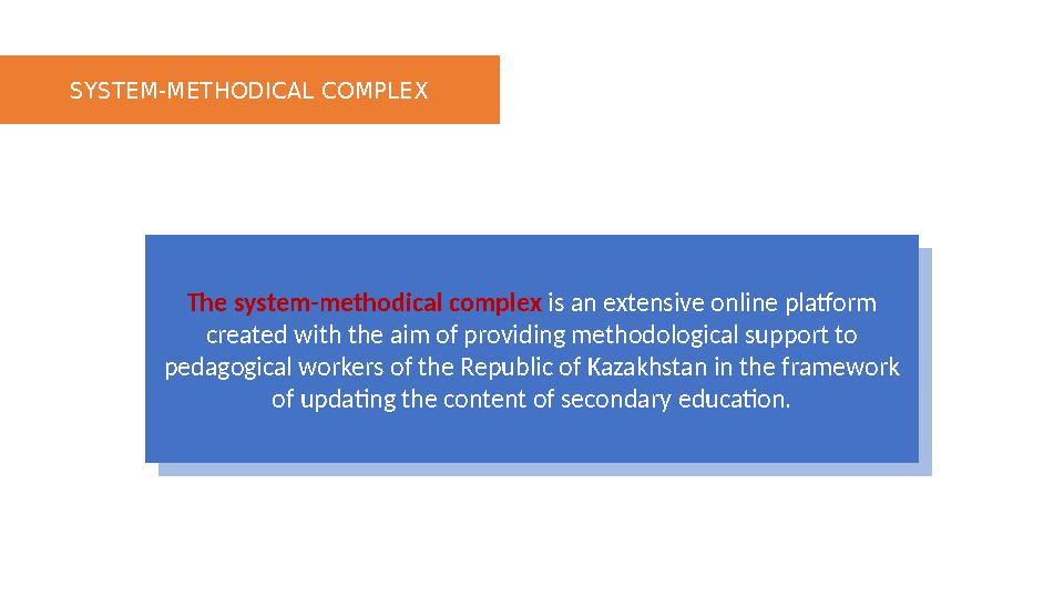 SYSTEM-METHODICAL COMPLEX The system-methodical complex is an extensive online platform created with the aim of providing met