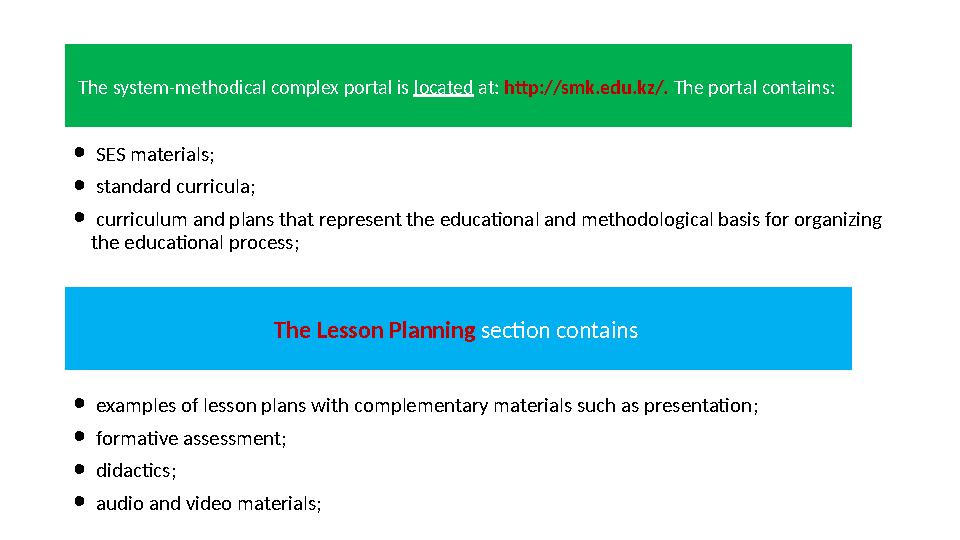 ● SES materials ; ● standard curricula ; ● curriculum and plans that represent the educational and methodological basis fo