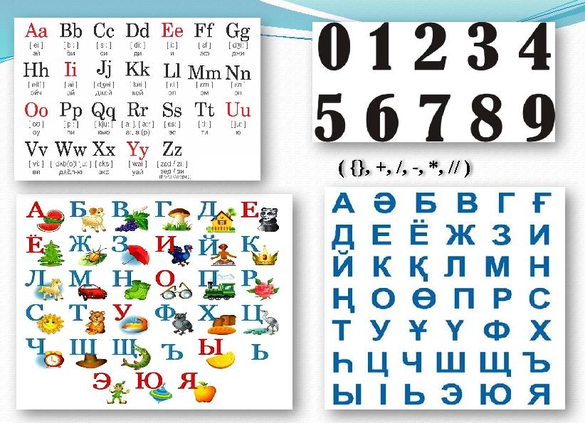 ( {}, +, /, -, *, // )