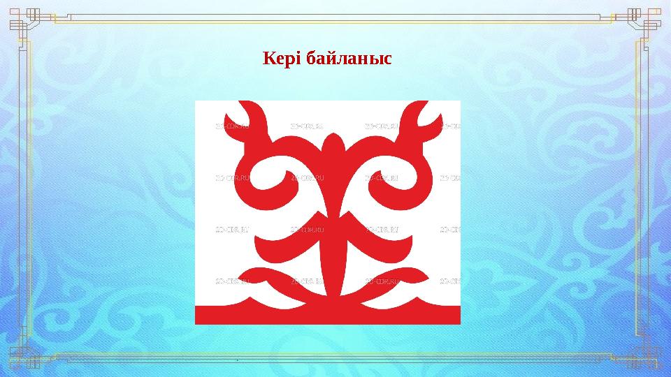 Кері байланыс