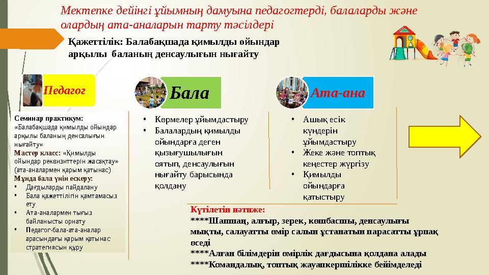 Олар бізді мас күйінде қалдырып, порнороликтерді айналдырды. Олар бізді мас күйінде қалдырып, порнороликтерді айналдырды.