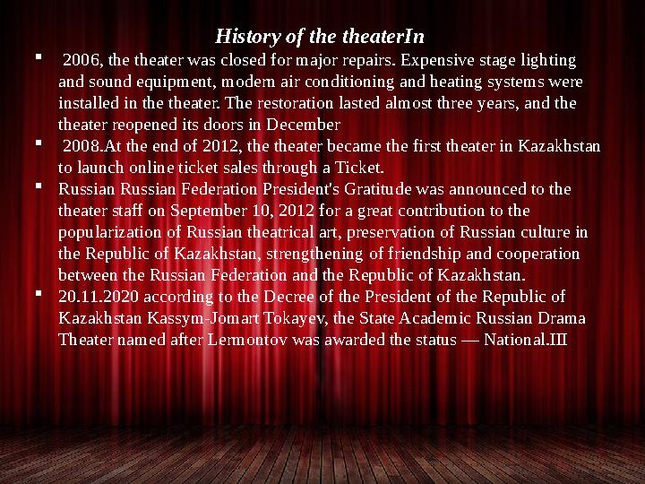 H istory of the theaterIn  2006, the theater was closed for major repairs. Expensive stage lighting and sound equipment, mod