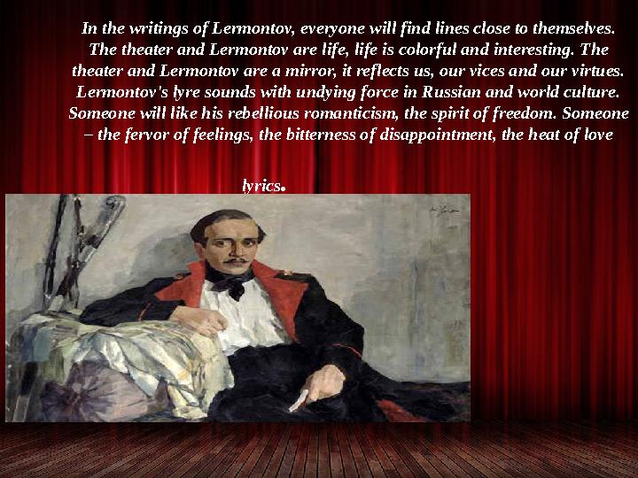 In the writings of Lermontov, everyone will find lines close to themselves. The theater and Lermontov are life, life is colorfu