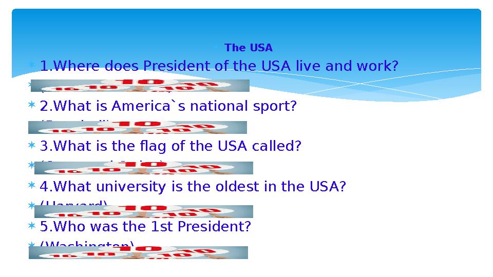  The USA  1.Where does President of the USA live and work?  (The White House)  2.What is America`s national sport?  (Bas