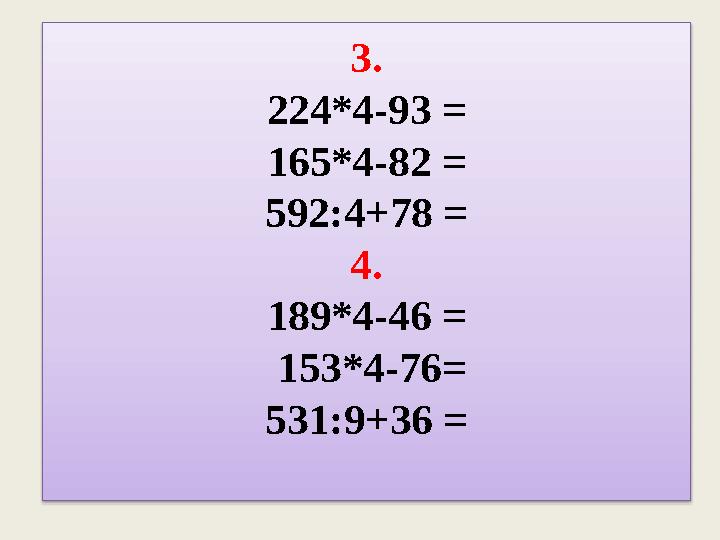 3. 224*4-93 = 165*4-82 = 592:4+78 = 4. 189*4-46 = 153*4-76= 531:9+36 =