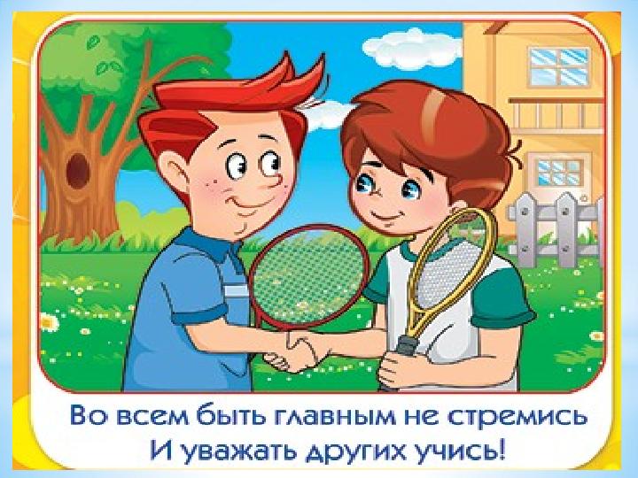 Люди играющие в настольные игры. Игра девочки из эквестрии игры дружбы. Игры на тему дружба. Тимбилдинг для детей на природе. Карточки с правилами дружбы для детей.