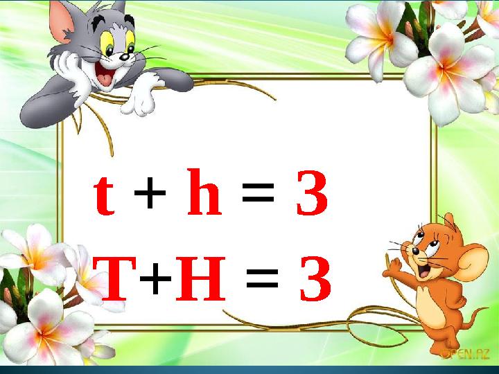 t + h = З T + H = З