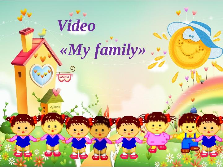 Video « My family »