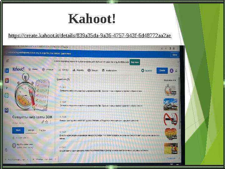 Kahoot! https://create.kahoot.it/details/839a35da-9a36-4757-943f-6d48772aa2ae