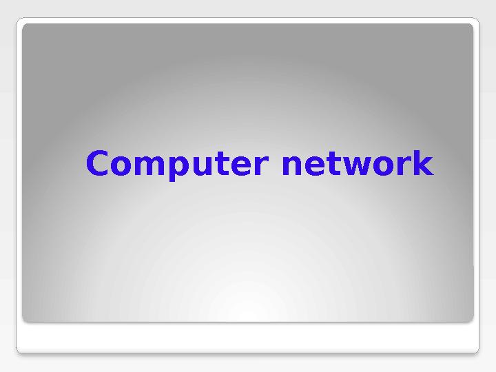 Computer network