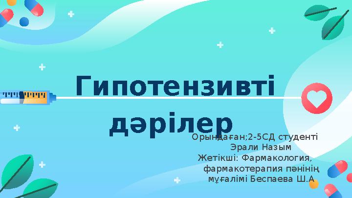 Дигетерозиготаның генотипі бар