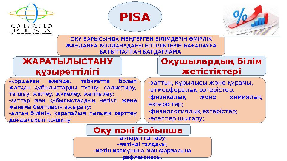 Каммингтегі әтештің жақыннан түсірілген бейнесі