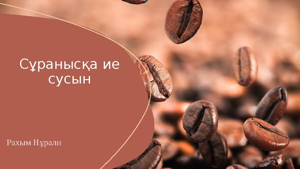 Секс хатшылары ең әдемі