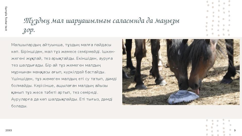 Sam ple footer textТұздың мал шаруашылығы саласында да маңызы зор. Малшылардың айтуынша, тұздың малға пайдасы көп. Біріншіден,