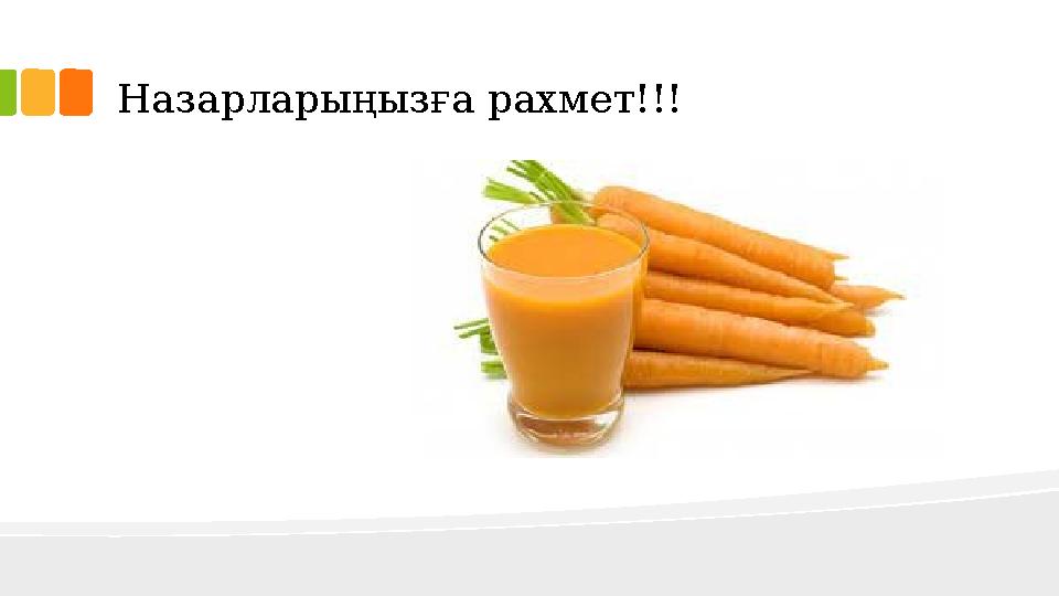 Назарларыңызға рахмет!!!