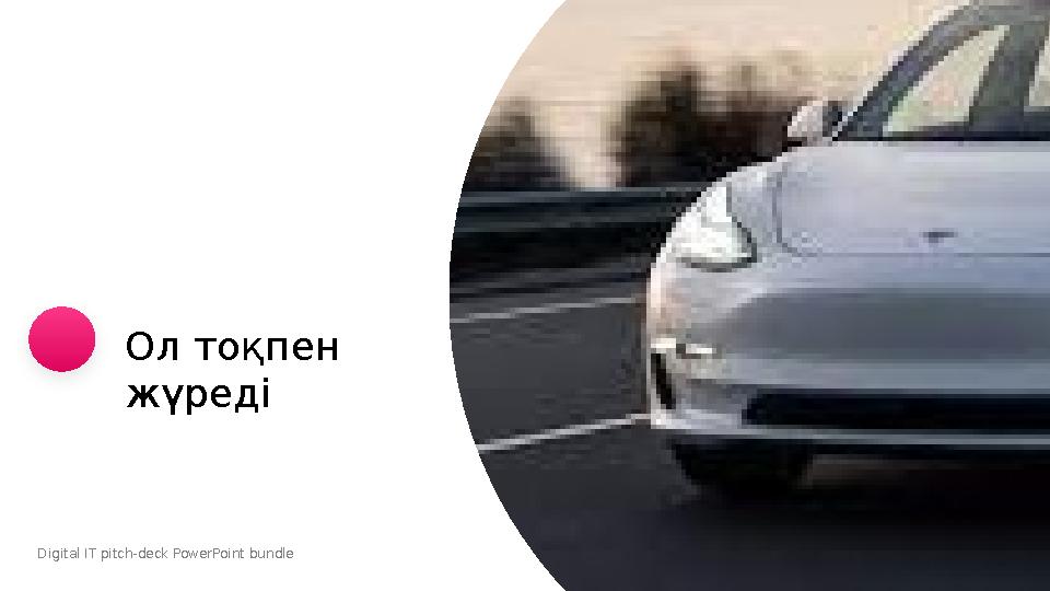 Digital IT pitch-deck PowerPoint bundle 10Ол то қ пен жүреді