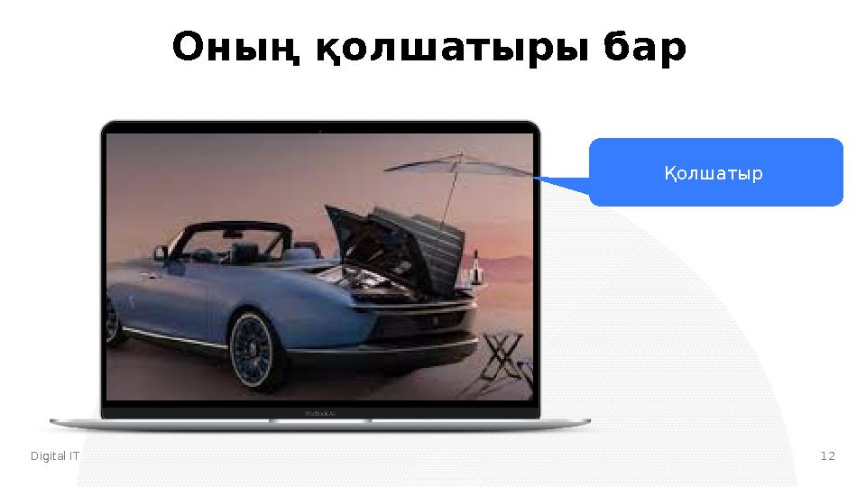 Digital IT pitch-deck PowerPoint bundle Оның қолшатыры бар Қолшатыр 12