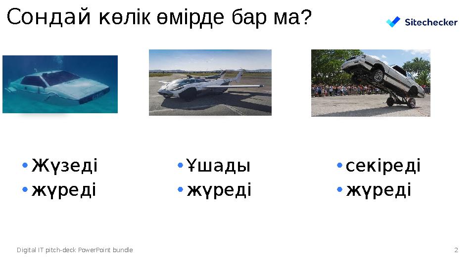 Digital IT pitch-deck PowerPoint bundleСондай к өлік өмірде бар ма? 2• Жүзеді • жүреді • Ұшады • жүреді • секіреді • жүреді