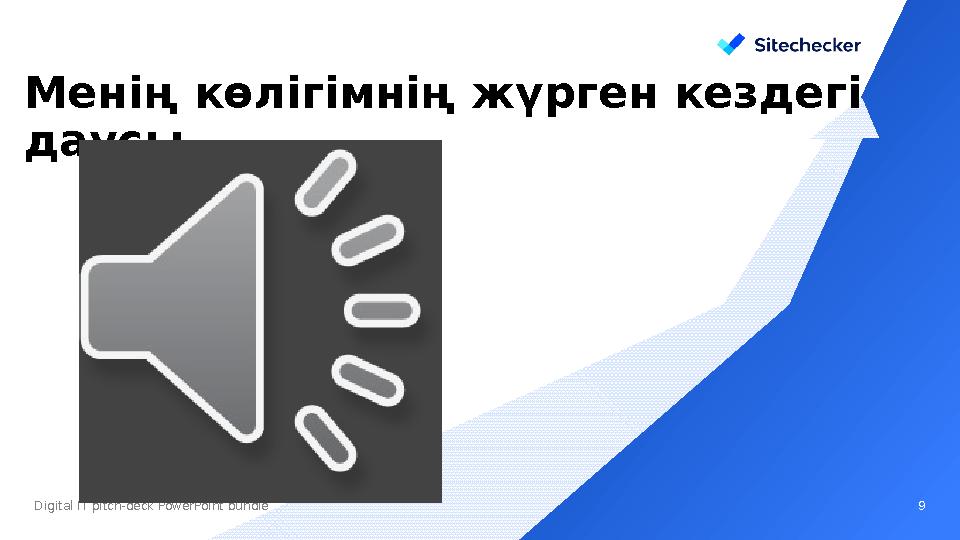 Digital IT pitch-deck PowerPoint bundleМенің көлігімнің жүрген кездегі даусы 9