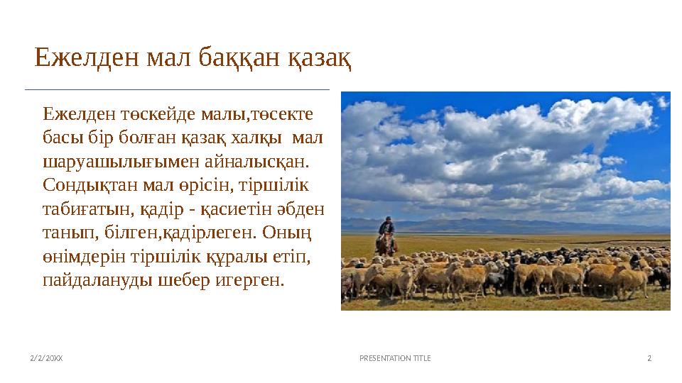 PRESENTATION TITLE 2Ежелден мал баққан қазақ Ежелден төскейде малы,төсекте басы бір болған қазақ халқы мал шаруашылығымен айн
