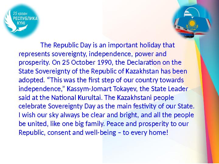 The Republic Day is an important holiday that represents sovereignty, independence, power and prosperity. On 25 October 1990,