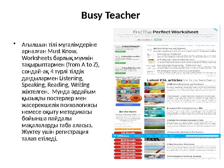 Busy Teacher • Ағылшын тілі мұғалімдеріне арнал ған Must Know. Worksheets барлы қ мүмкін тақырыптармен (from A to Z) ,
