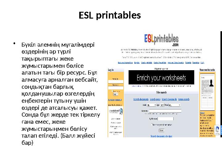 ESL printables • Бүкіл әлемнің мұғалімдері өздерінің әр түрлі тақырыптағы жеке жұмыстарымен бөлісе алатын тағы бір ресурс.
